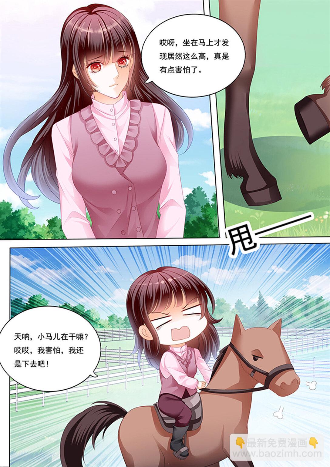 230 在马上来一次？-第225话