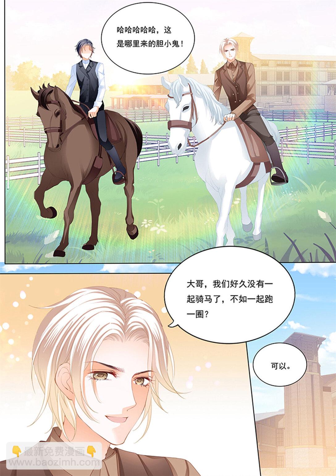 230 在马上来一次？-第225话