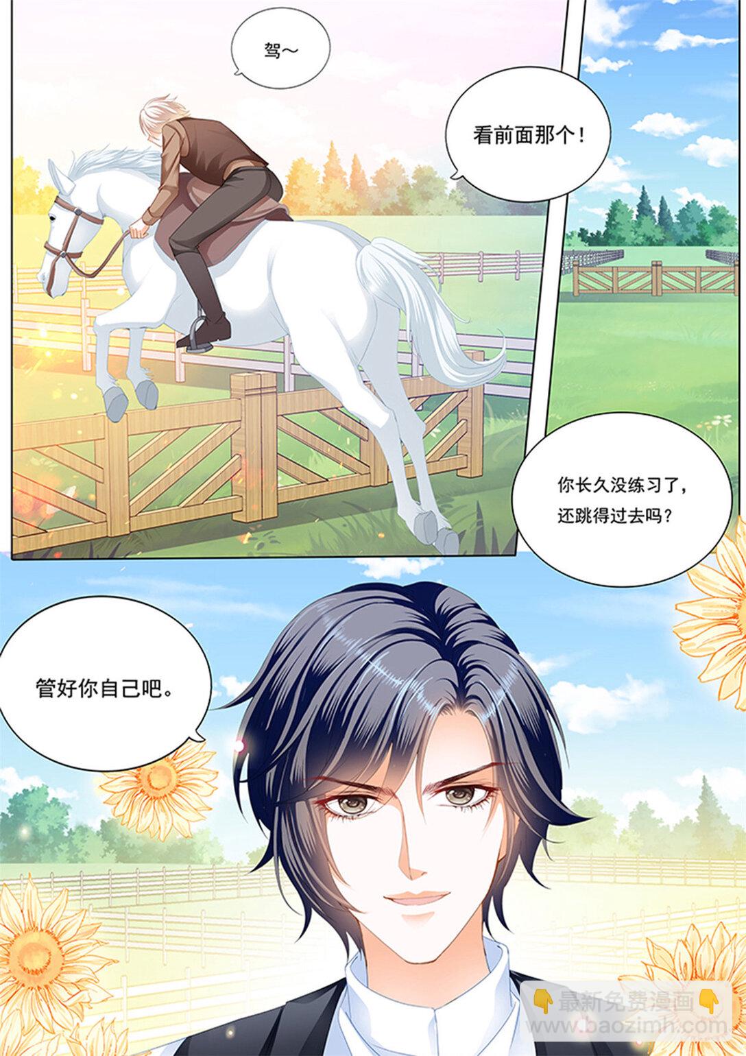 230 在马上来一次？-第225话