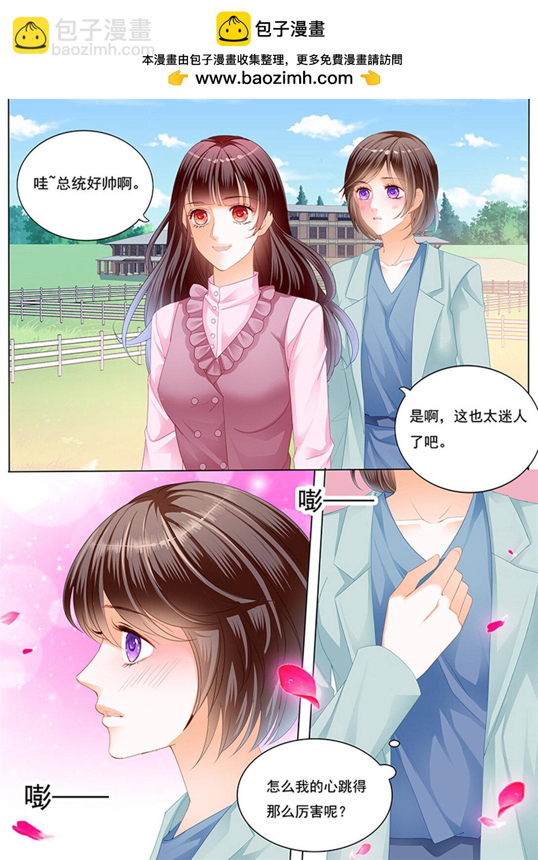 230 在马上来一次？-第225话