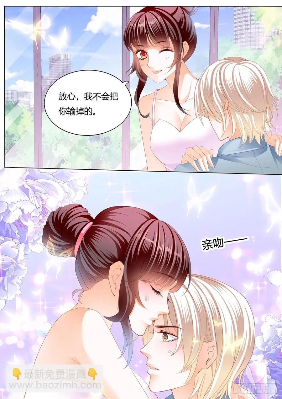 闪婚娇妻 - 233 紧身的芭蕾舞服 - 2