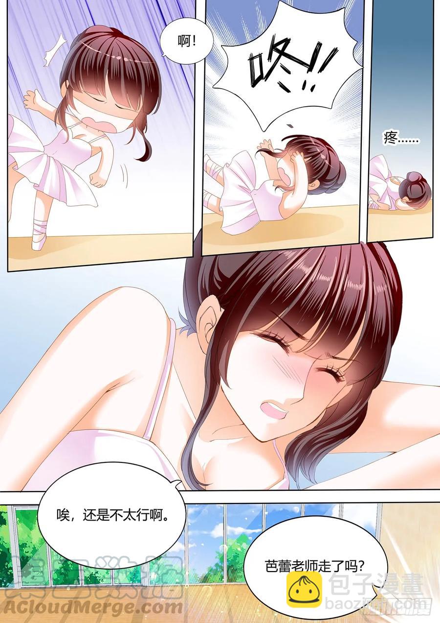 233 紧身的芭蕾舞服-第229话