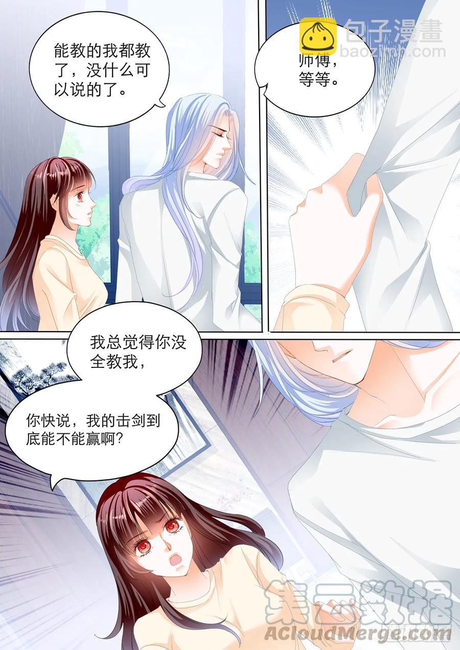 235 忍不住想玩坏你-第231话