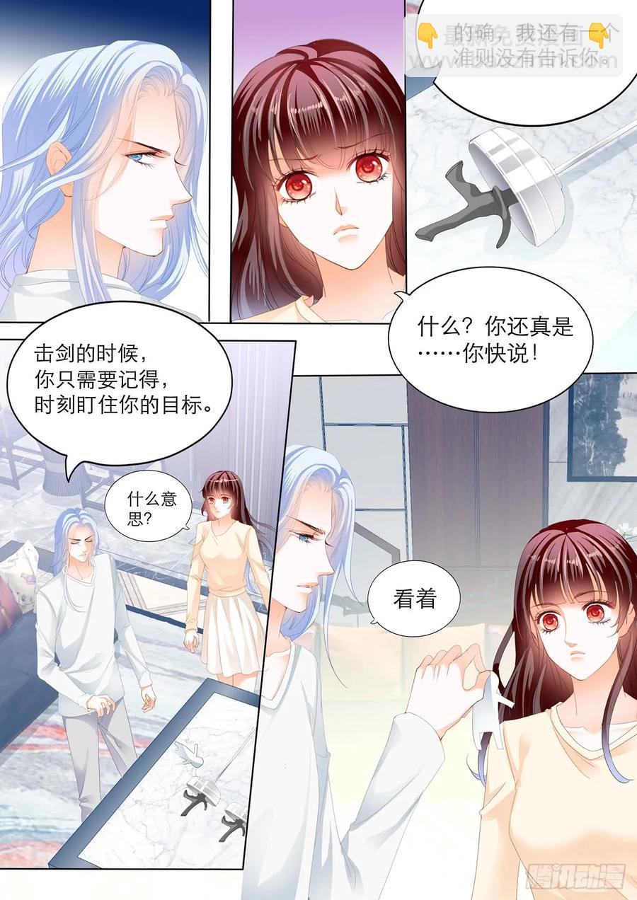 235 忍不住想玩坏你-第231话