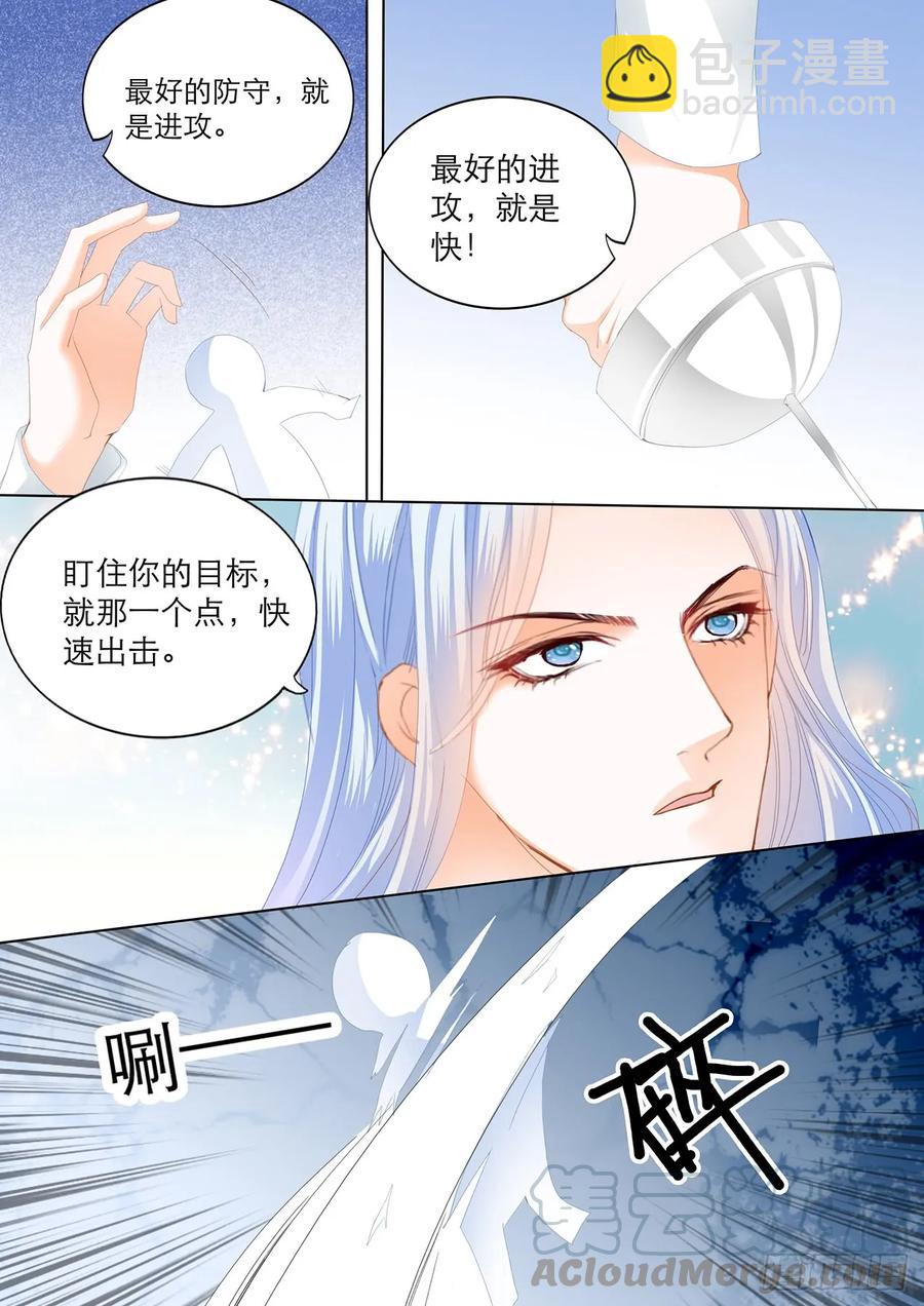 235 忍不住想玩坏你-第231话