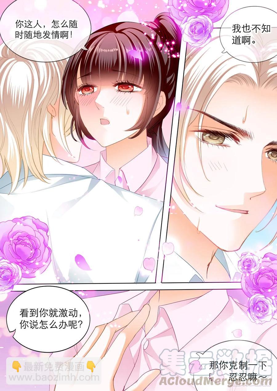 235 忍不住想玩坏你-第231话