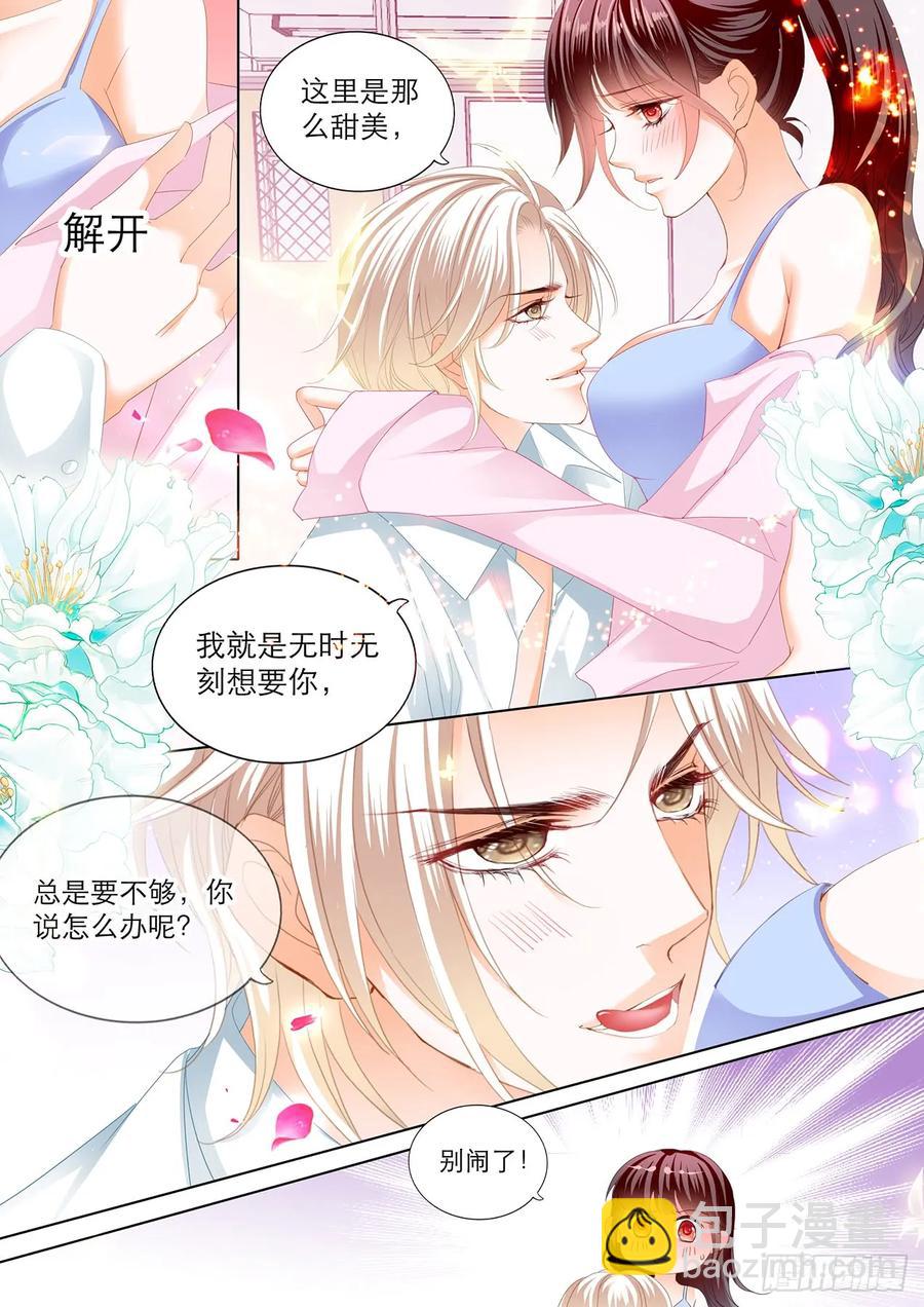 235 忍不住想玩坏你-第231话