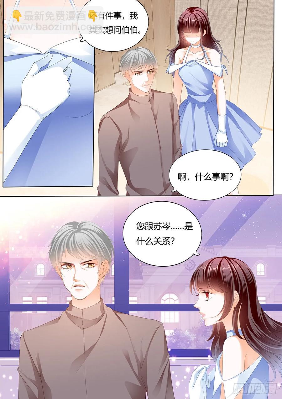 237 林澈的身世-第233话