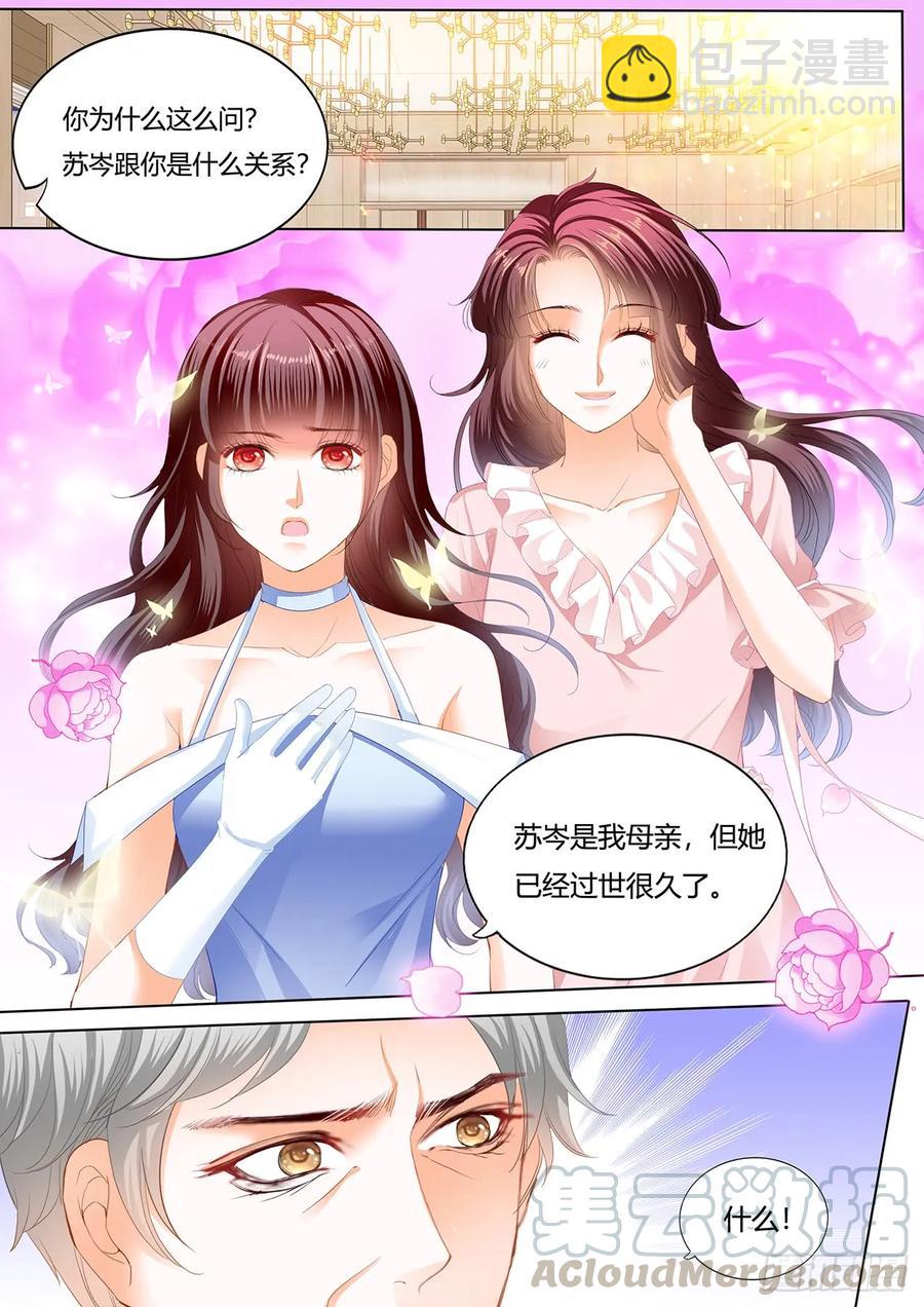 237 林澈的身世-第233话