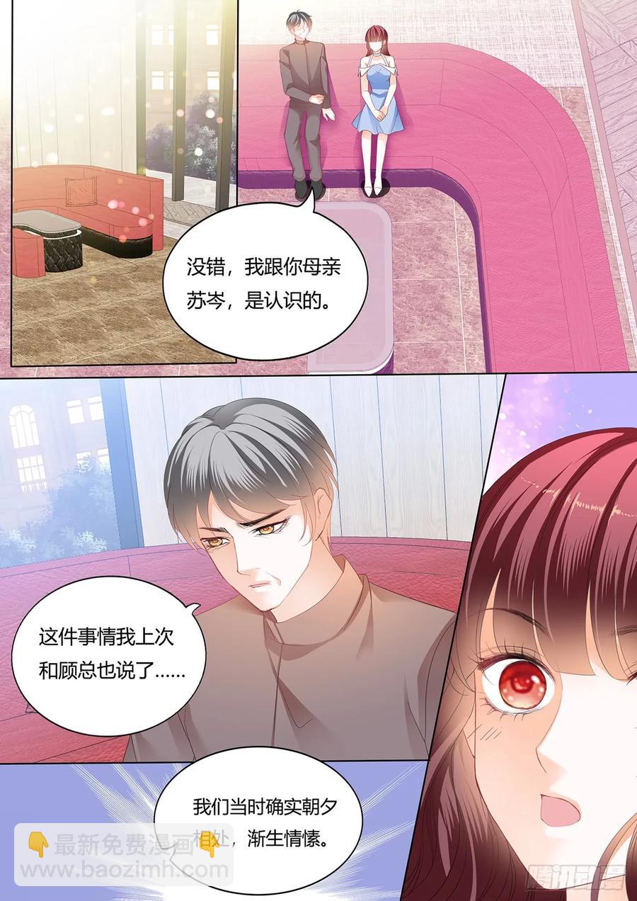 237 林澈的身世-第233话