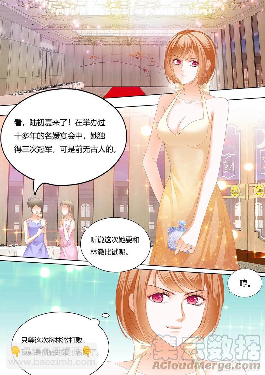 237 林澈的身世-第233话