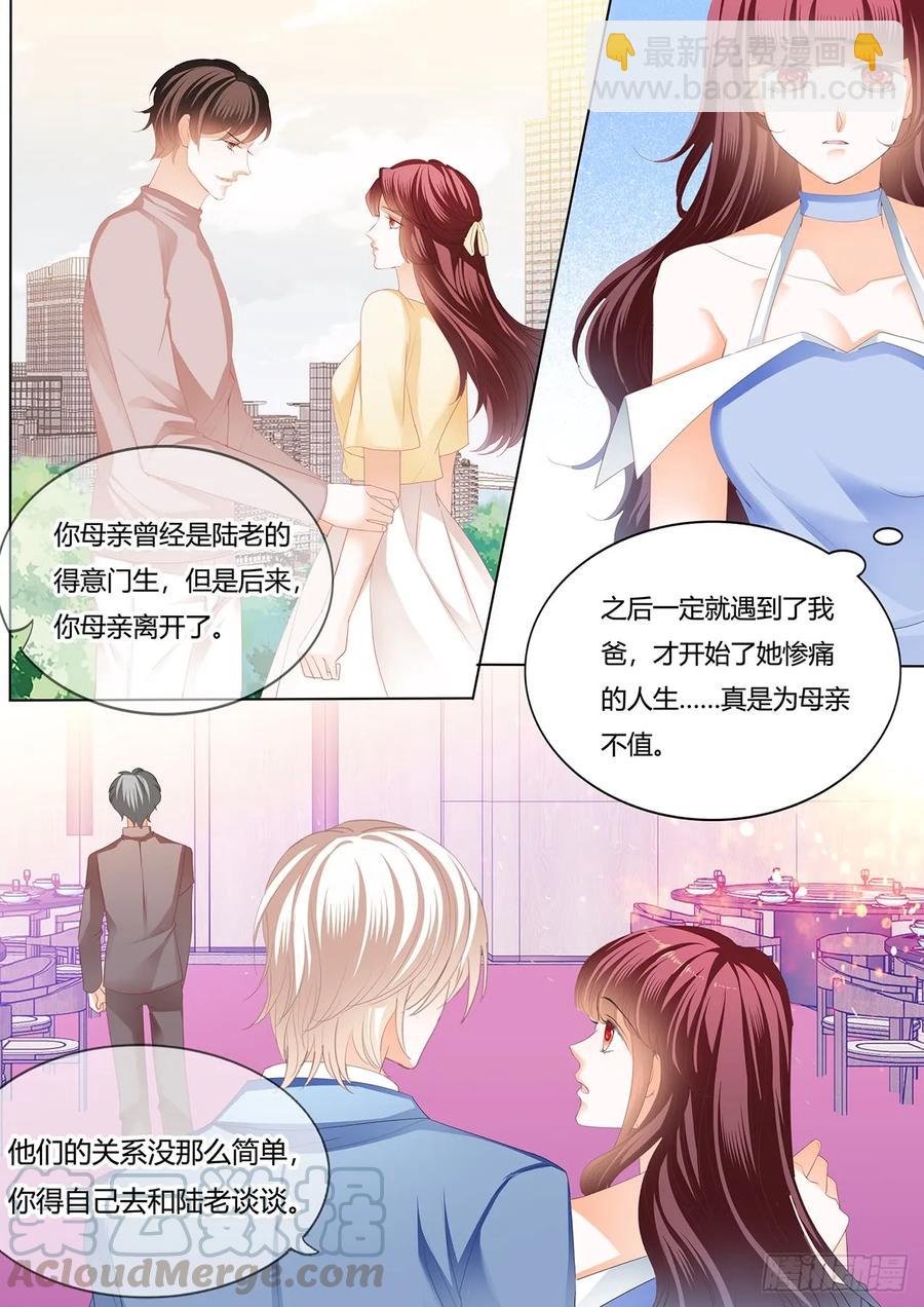 237 林澈的身世-第233话