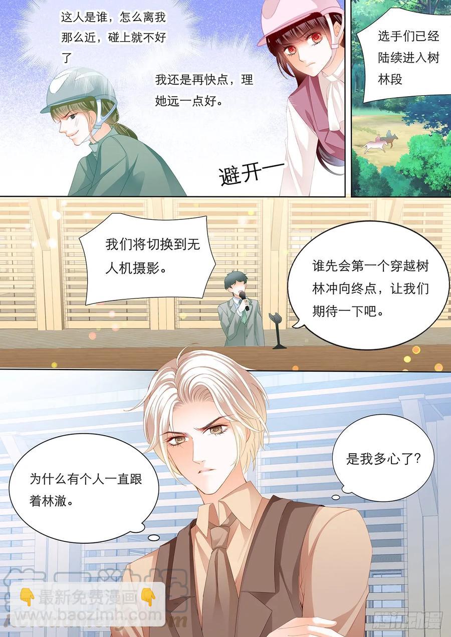 239 林澈骑马比赛遇险-第235话