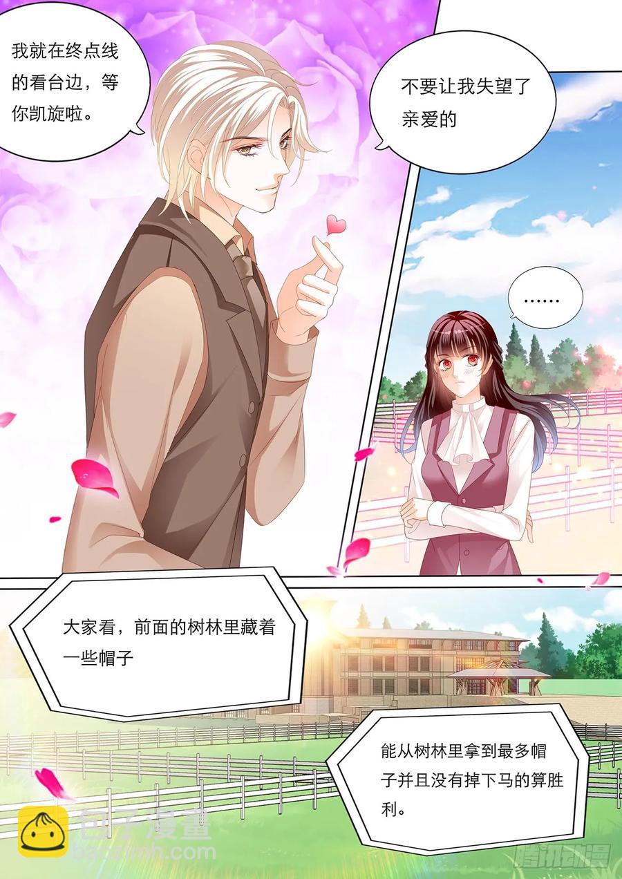 239 林澈骑马比赛遇险-第235话