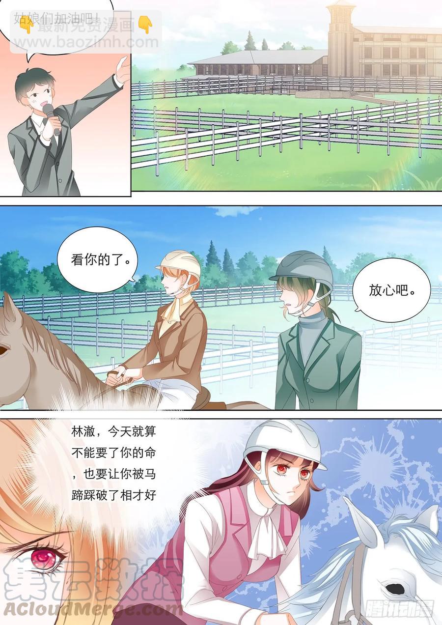 239 林澈骑马比赛遇险-第235话