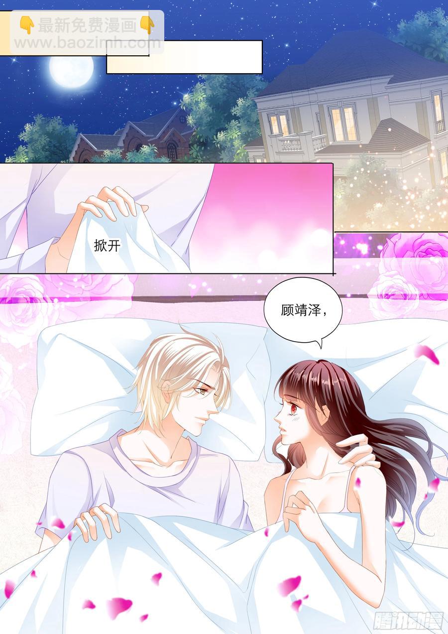 241 我会一直陪着你-第237话