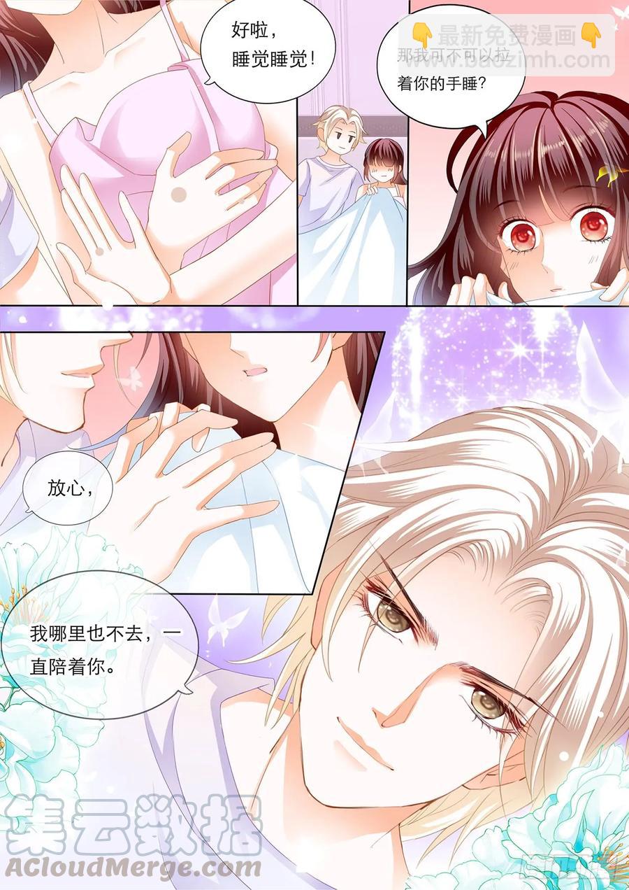 241 我会一直陪着你-第237话