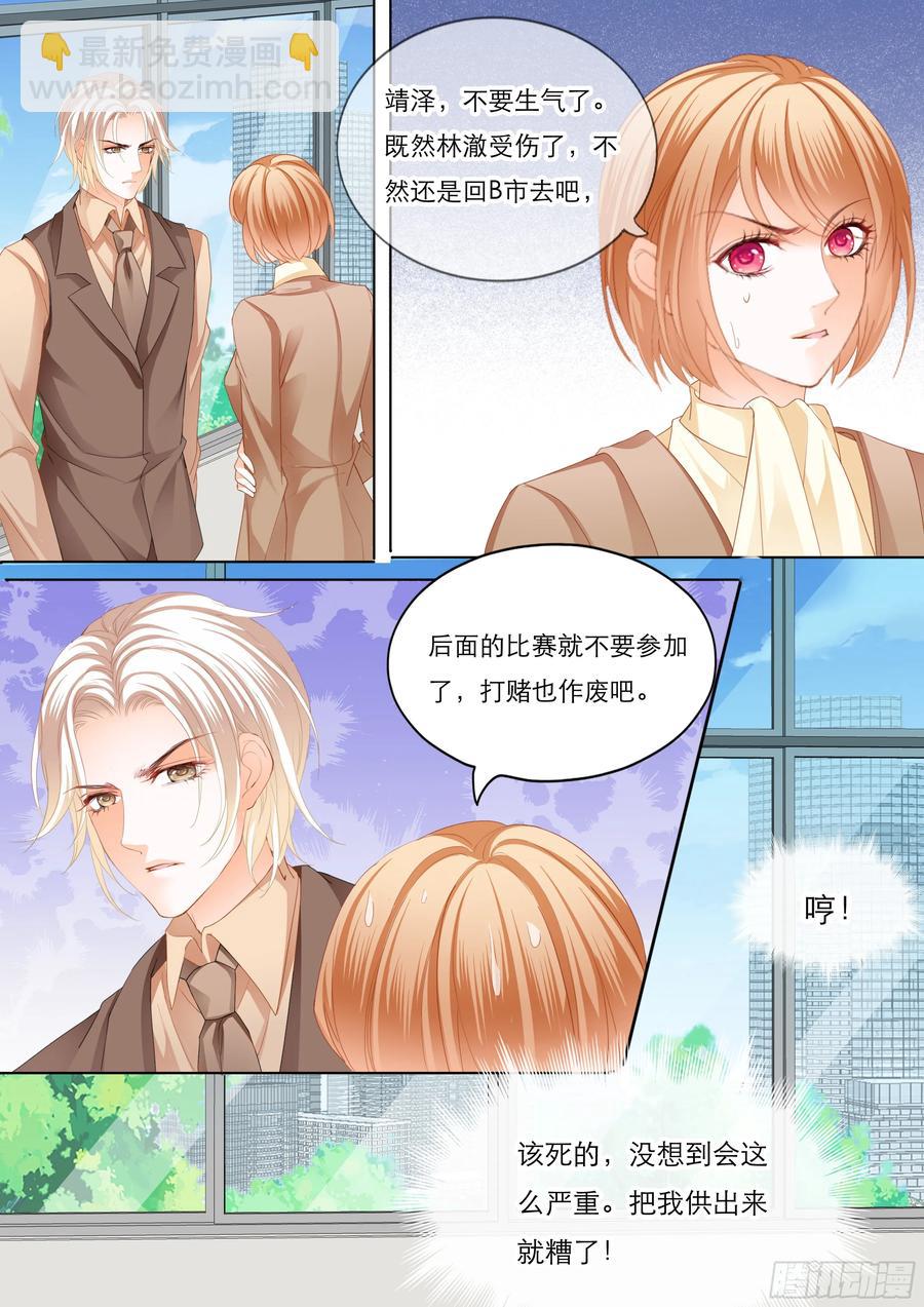 241 我会一直陪着你-第237话