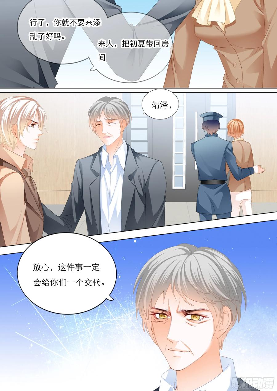 241 我会一直陪着你-第237话