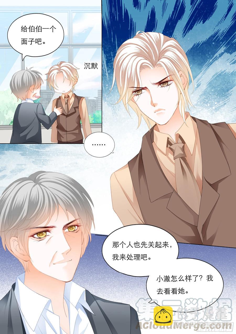 241 我会一直陪着你-第237话