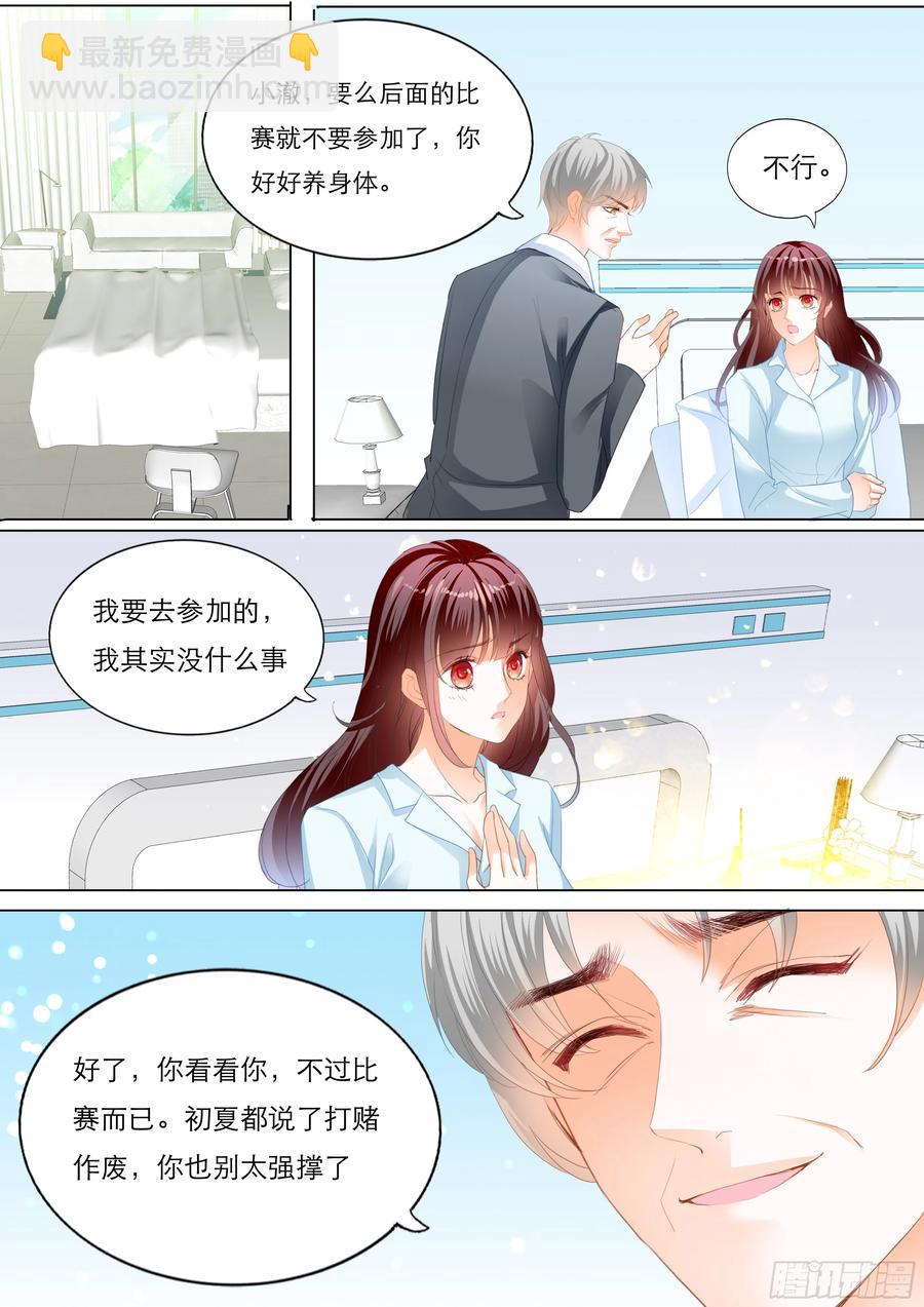 241 我会一直陪着你-第237话