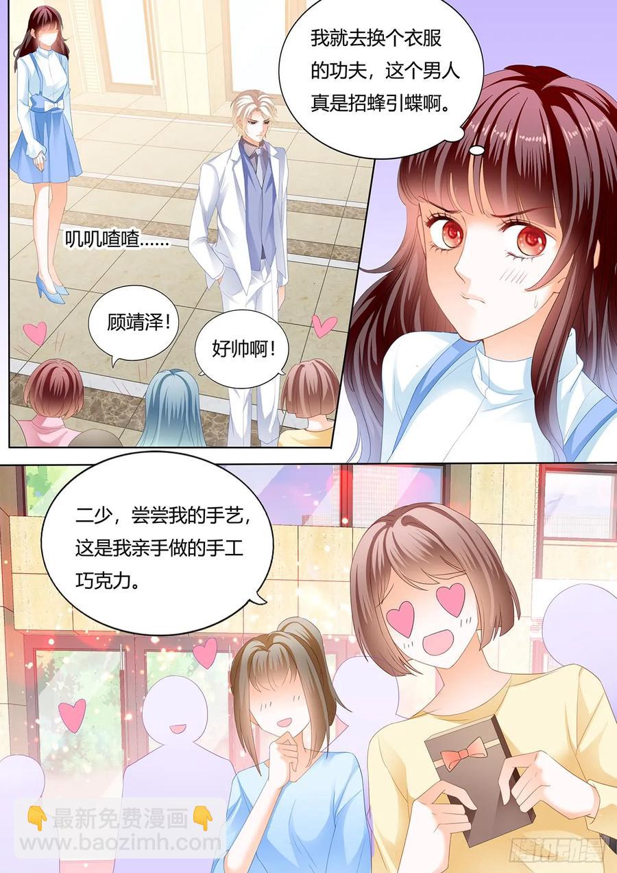 闪婚娇妻 - 师傅是个骚狐狸 - 3