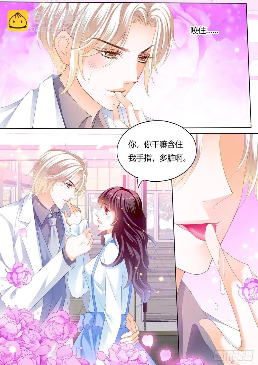 闪婚娇妻 - 师傅是个骚狐狸 - 2