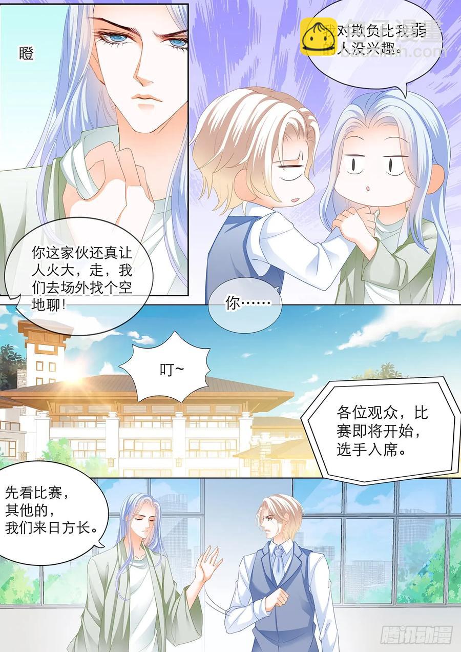 245 现在就要&ldquo;那个&rdquo;-第241话