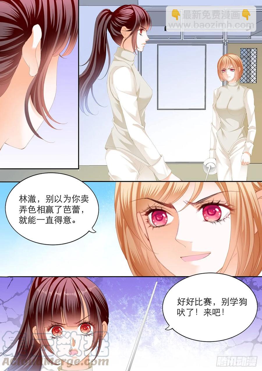 245 现在就要&ldquo;那个&rdquo;-第241话