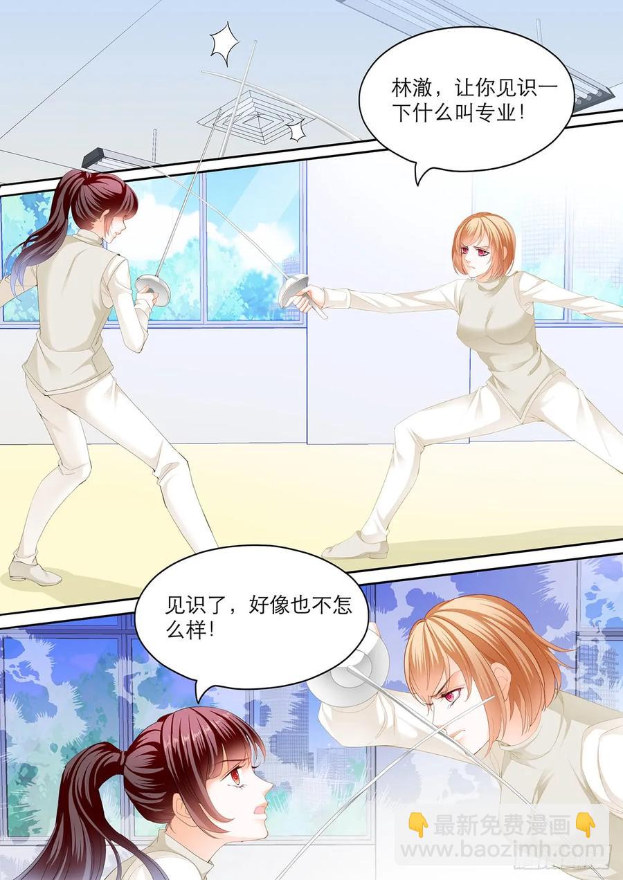 245 现在就要&ldquo;那个&rdquo;-第241话