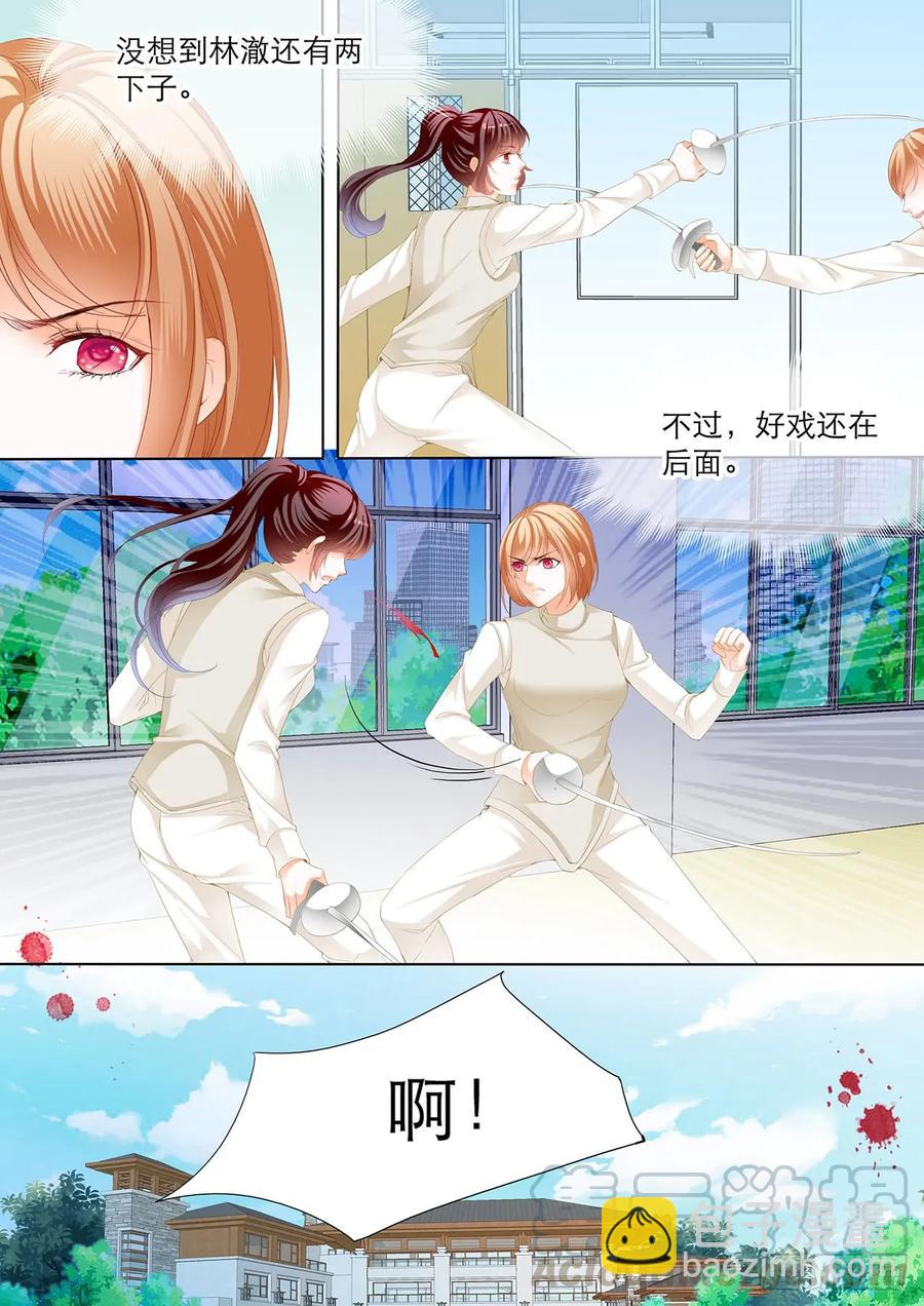 245 现在就要&ldquo;那个&rdquo;-第241话