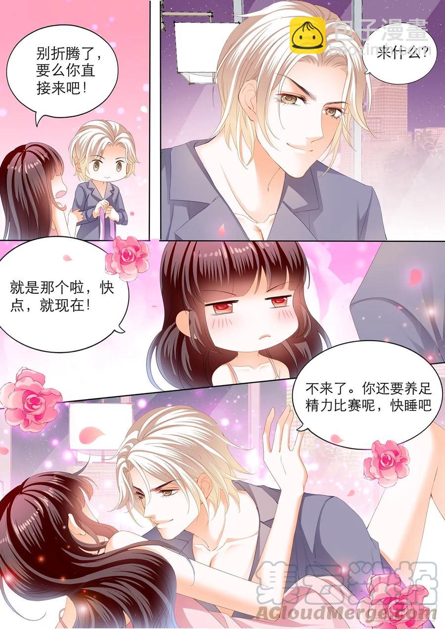 245 现在就要&ldquo;那个&rdquo;-第241话