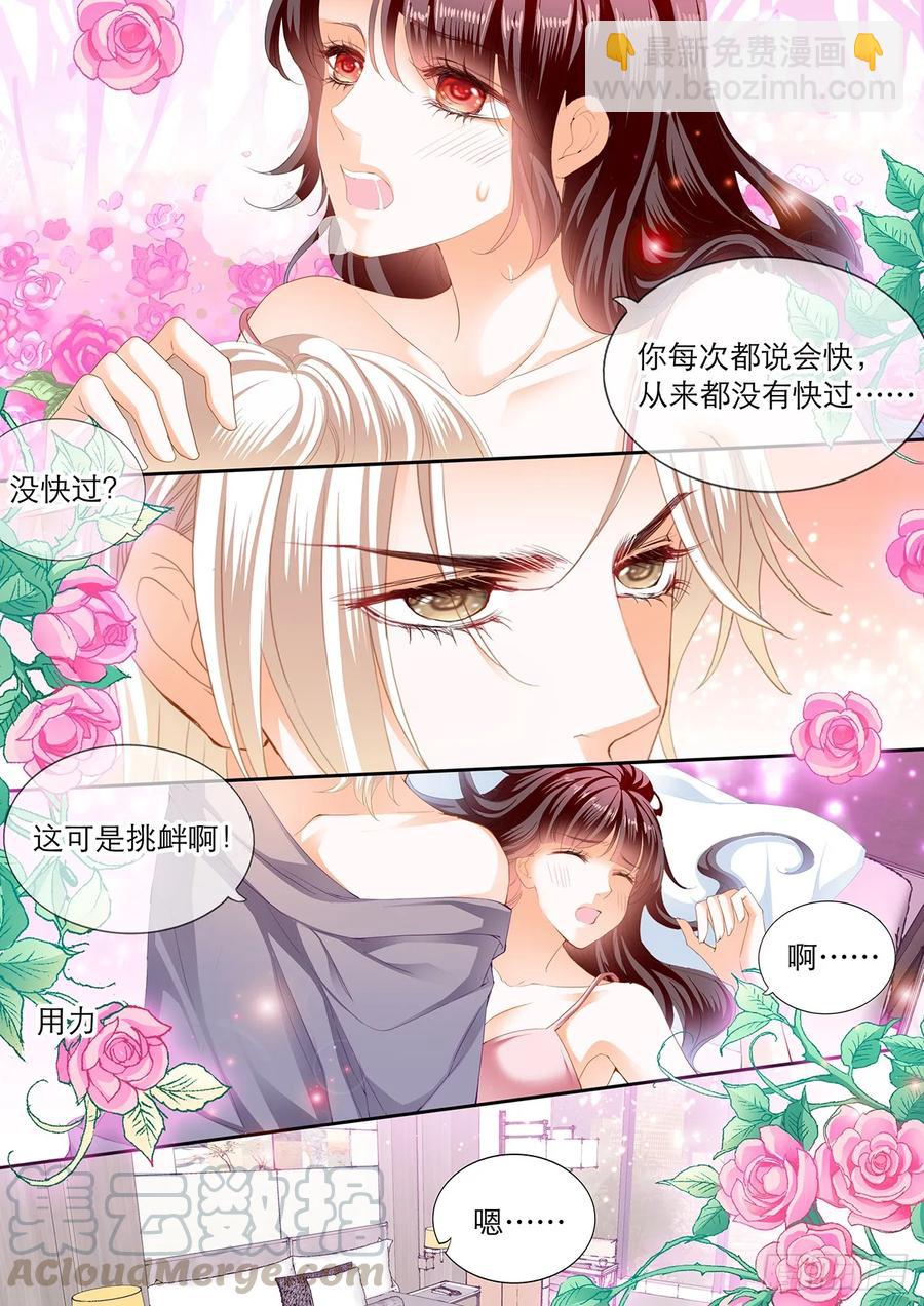 245 现在就要&ldquo;那个&rdquo;-第241话