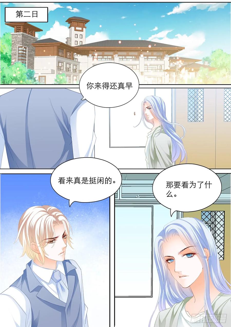 245 现在就要&ldquo;那个&rdquo;-第241话