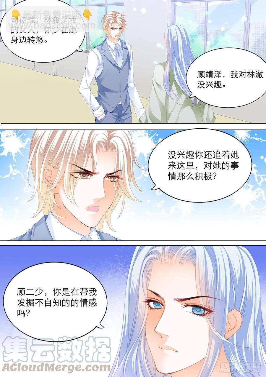 245 现在就要&ldquo;那个&rdquo;-第241话