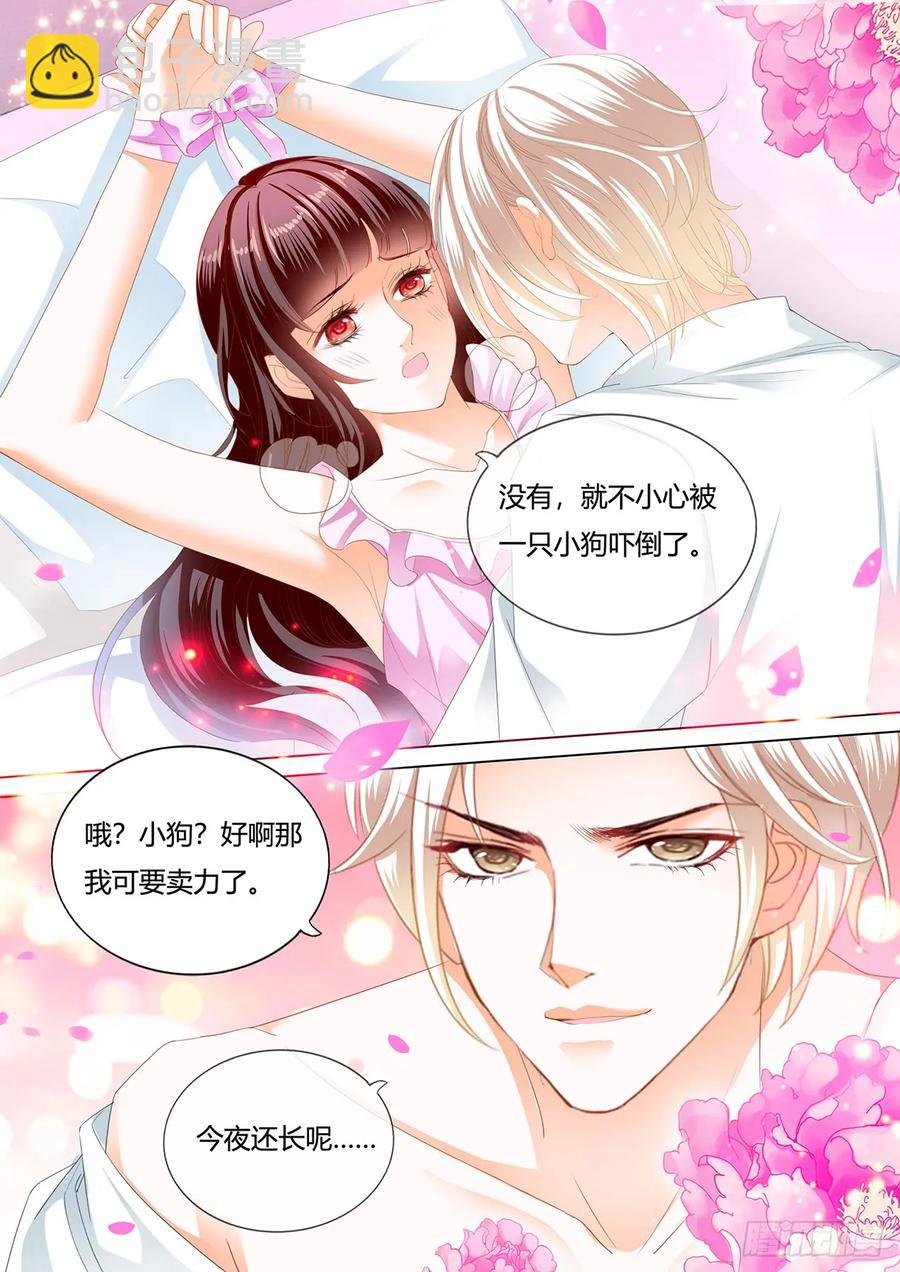 247 捆绑PLAY-第243话