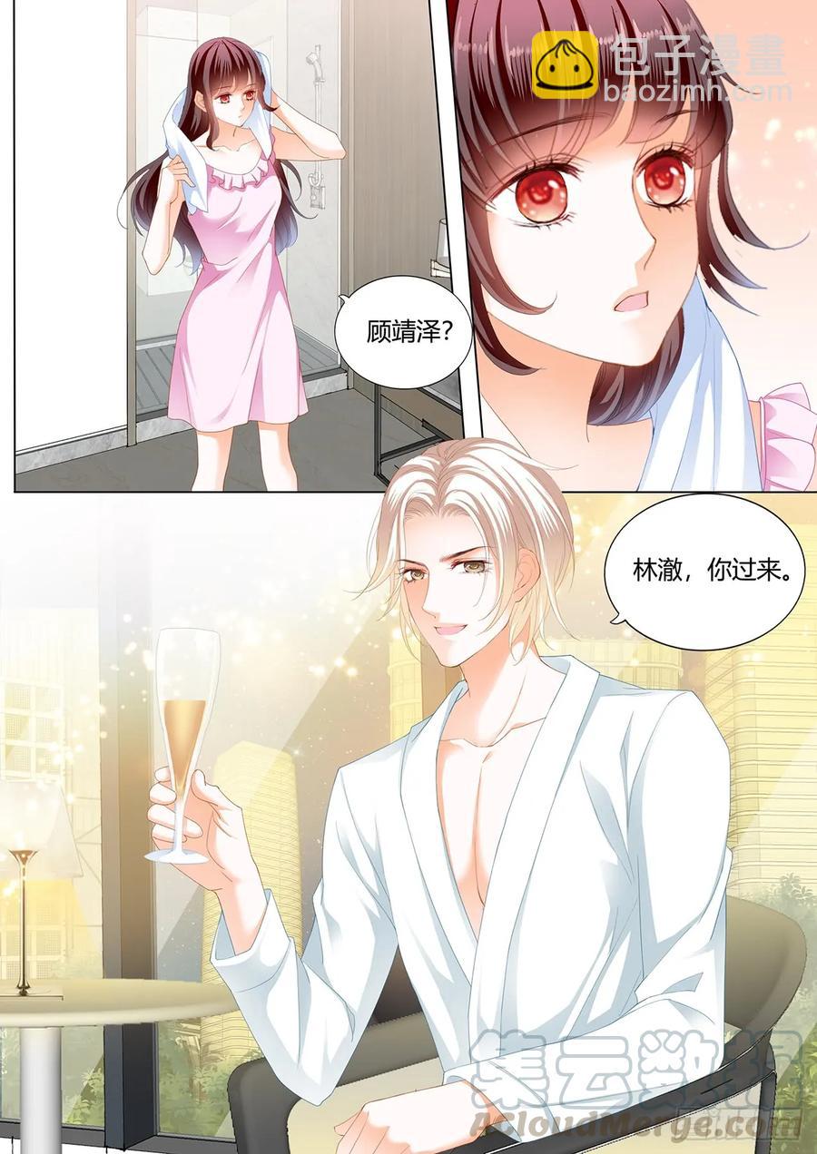 247 捆绑PLAY-第243话