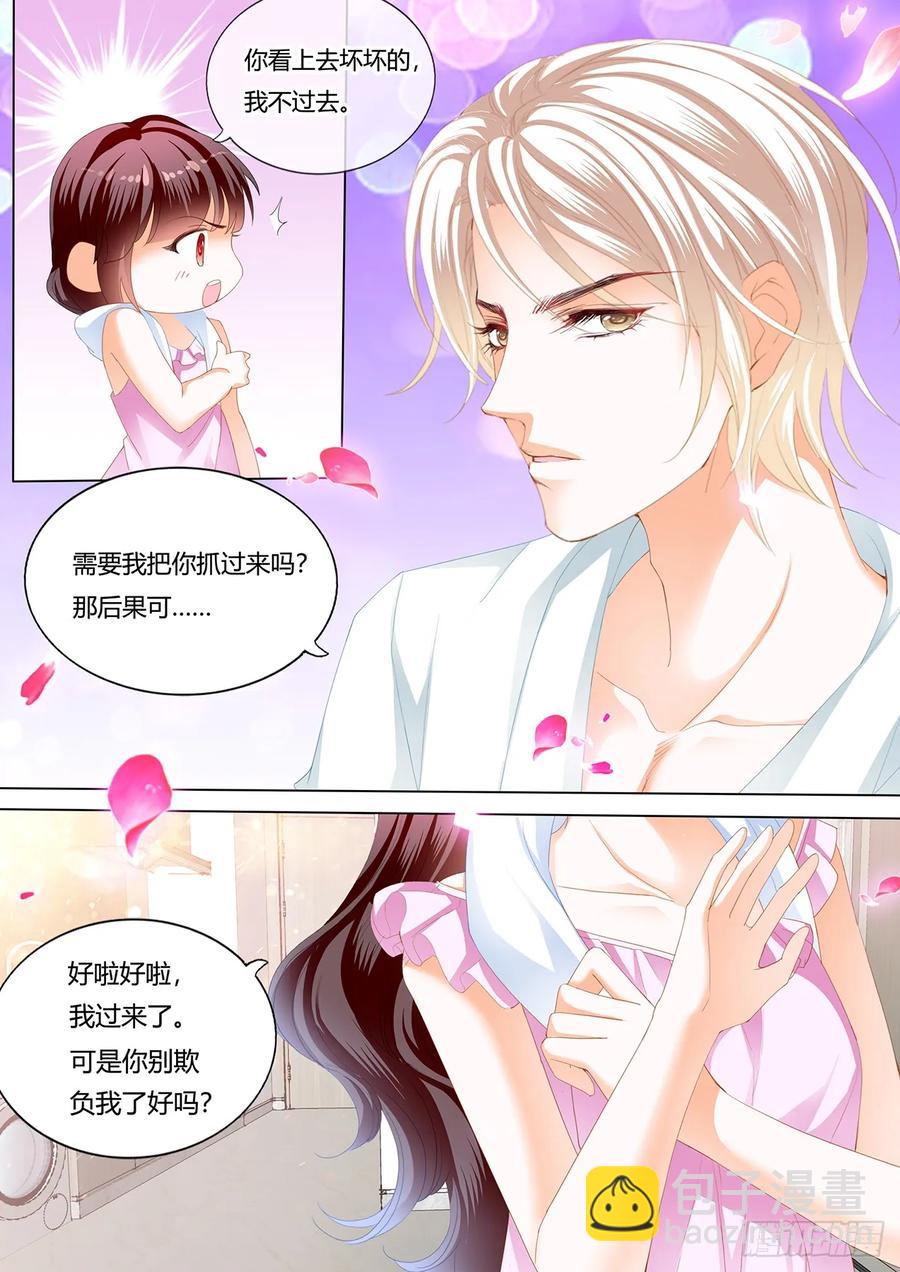 247 捆绑PLAY-第243话