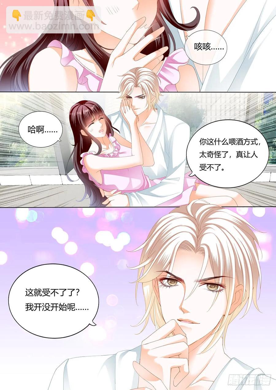 247 捆绑PLAY-第243话