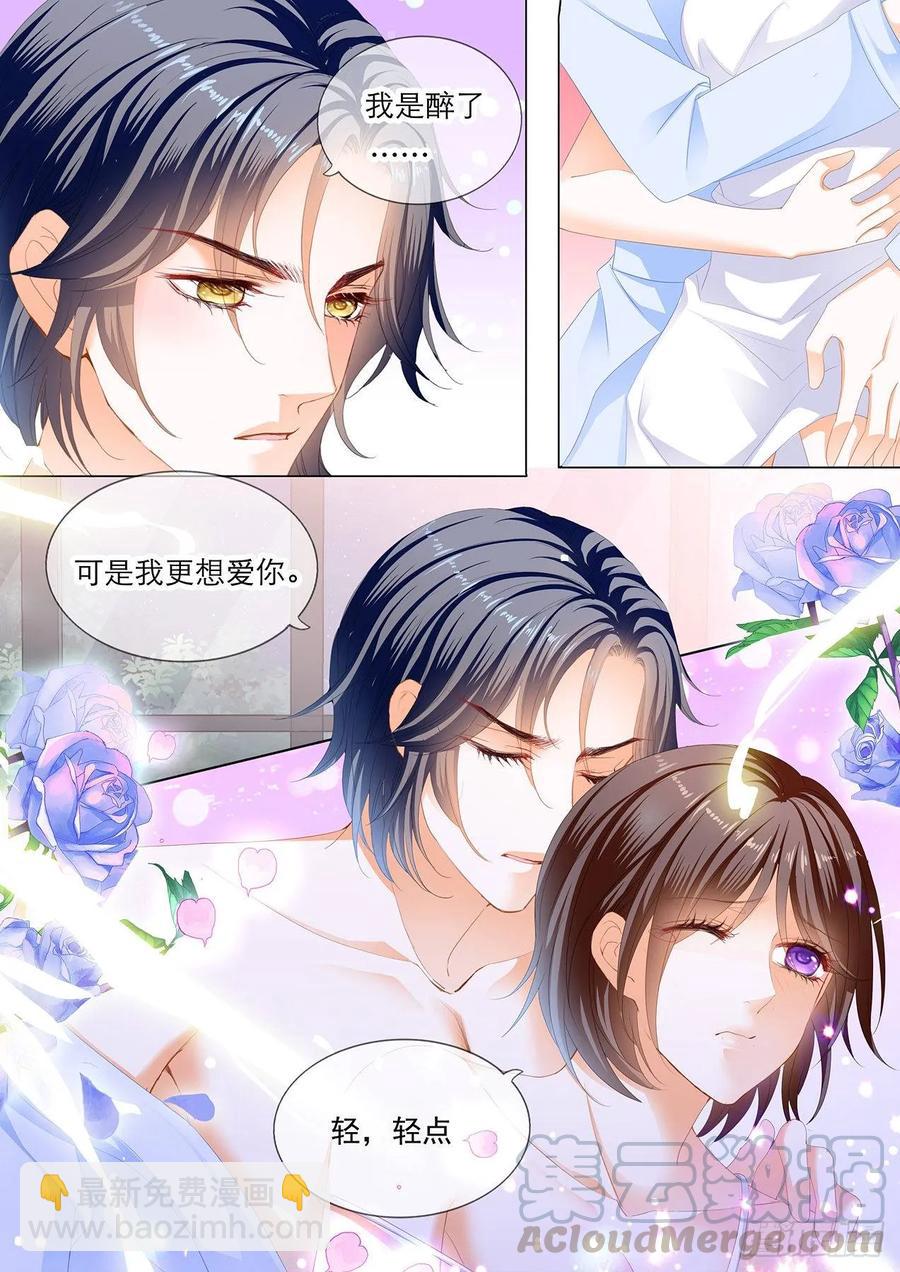 閃婚嬌妻 - 249 酒醉的歡愉 - 2
