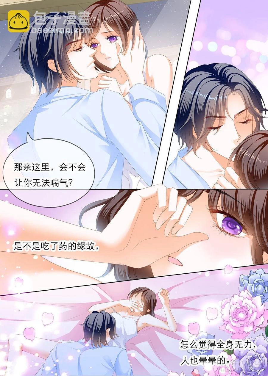 閃婚嬌妻 - 249 酒醉的歡愉 - 3