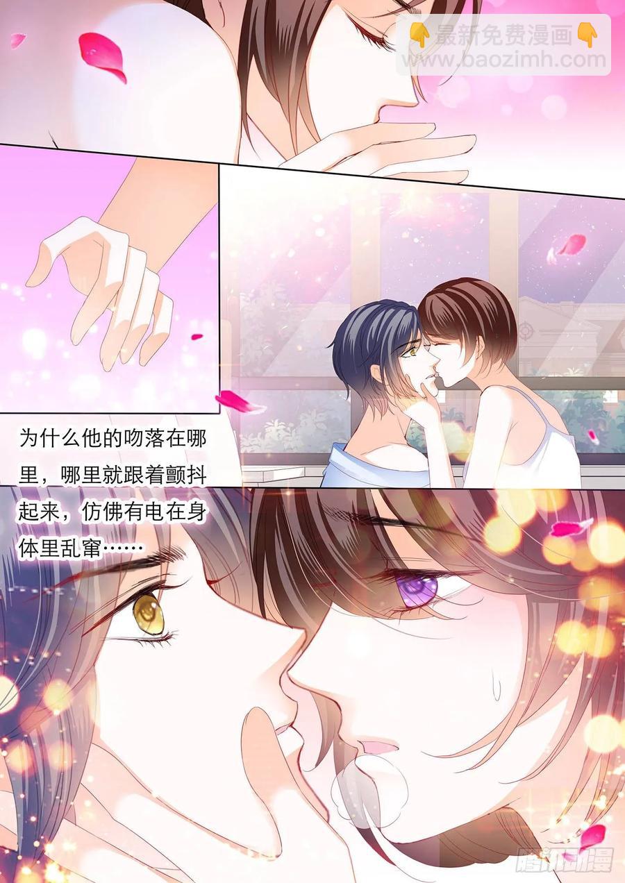 閃婚嬌妻 - 249 酒醉的歡愉 - 2