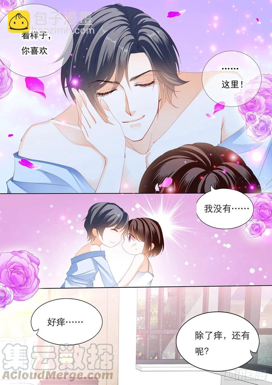 閃婚嬌妻 - 249 酒醉的歡愉 - 3