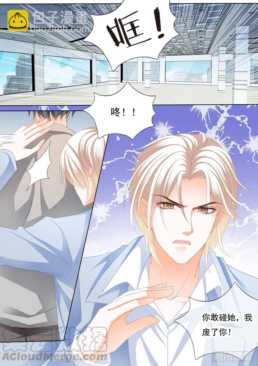 251 老公来救你了！-第247话