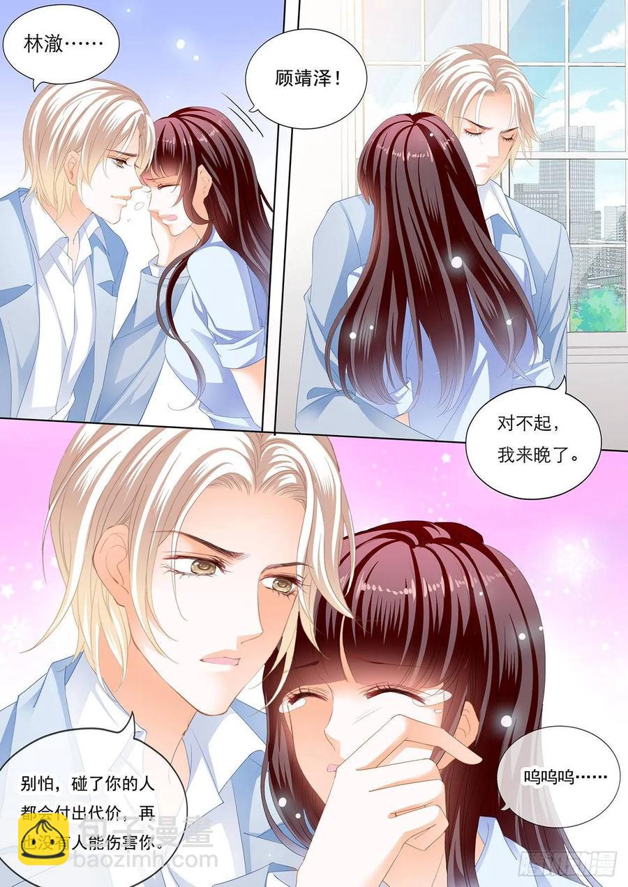 251 老公来救你了！-第247话