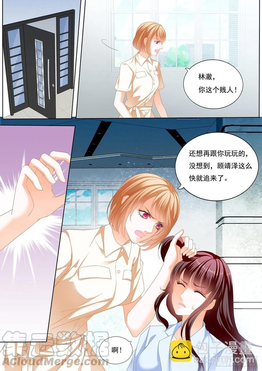 251 老公来救你了！-第247话