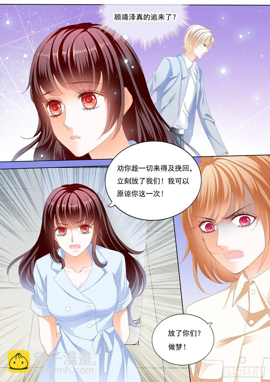 251 老公来救你了！-第247话