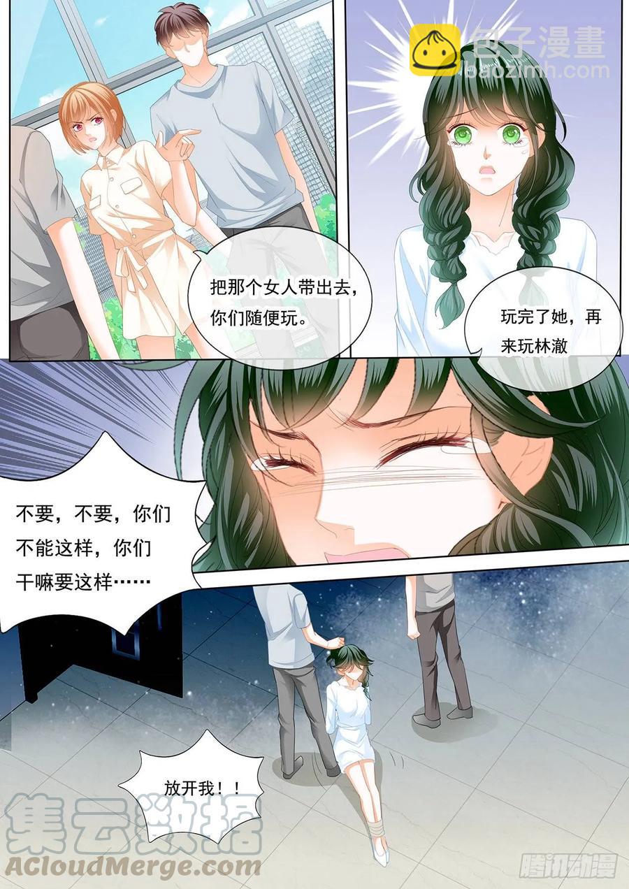 251 老公来救你了！-第247话