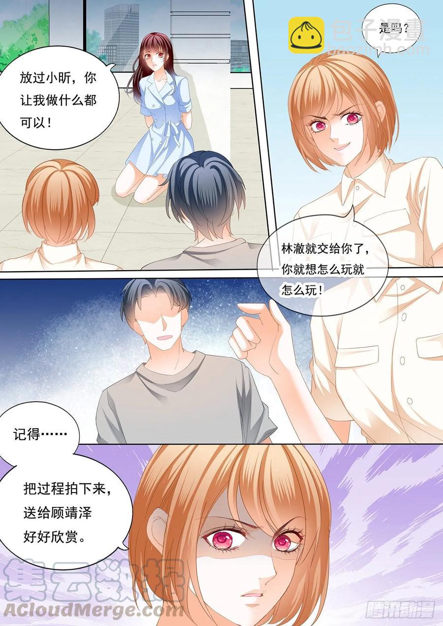 251 老公来救你了！-第247话