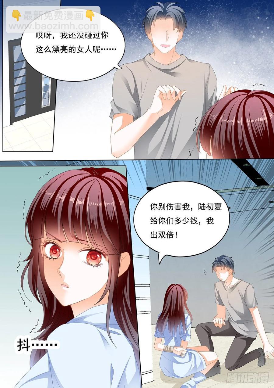 251 老公来救你了！-第247话